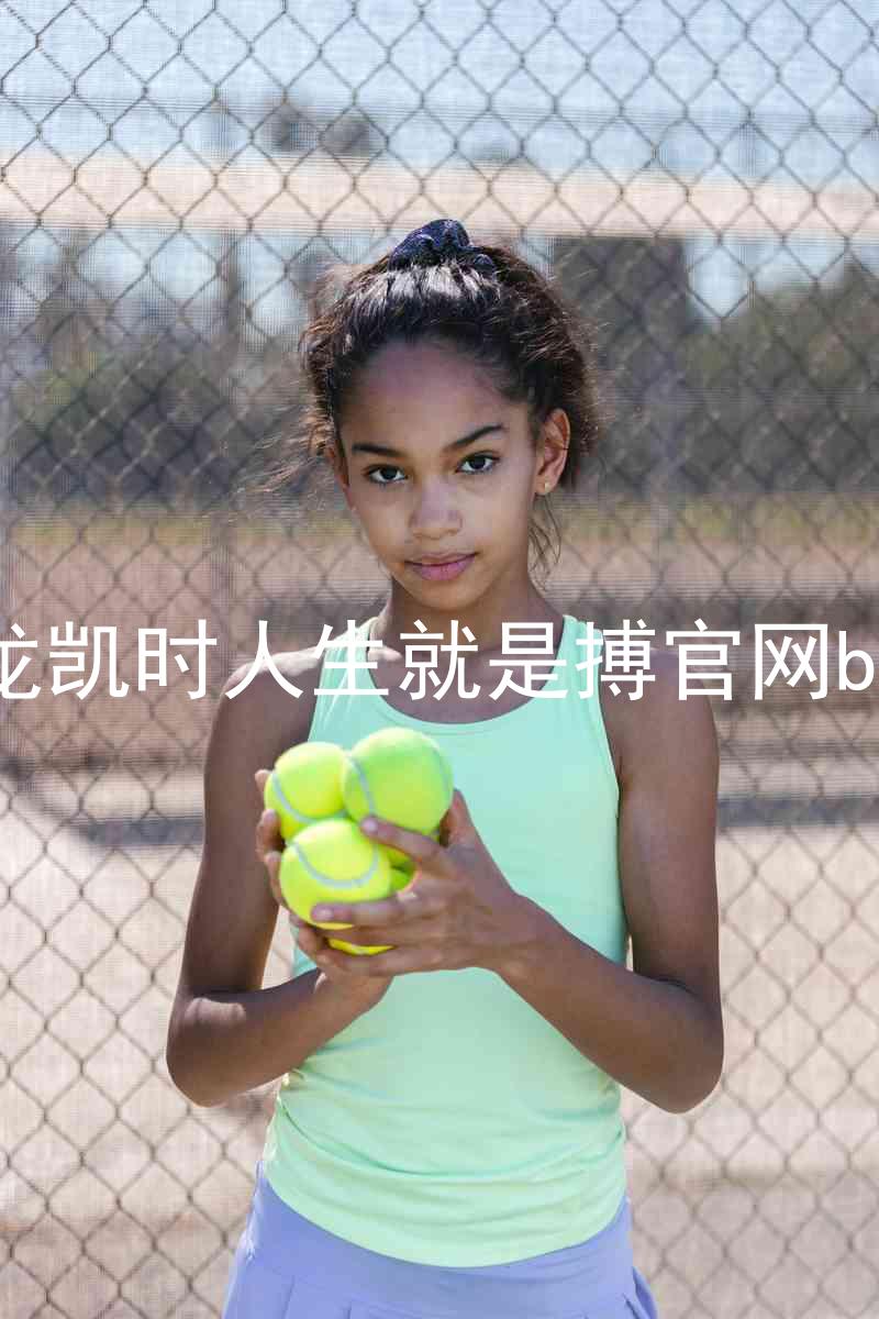 尊龙凯时人生就是搏官网bjl8